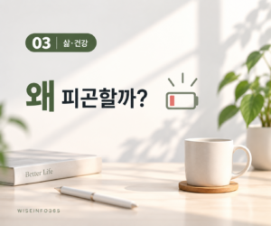 오래 알고 지낸 사람인데 어느 순간 불편해지는 이유 5 오래 알고 지낸 사람인데 어느 순간 불편해지는 이유 썸네일